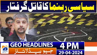 Geo Headlines Today 4 PM | Ali Raza Abidi | 29 April 2024