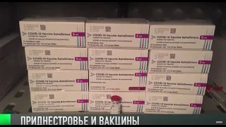 #КЭБ_Итоги. Приднестровье начинает вакцинацию