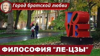 ДАОСИЗМ: Философия Ле Юйкоу (450–375 гг. до н. э.)