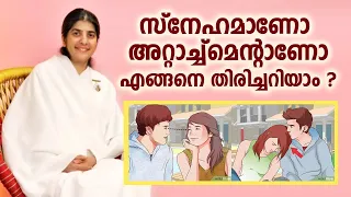 If Attachment is Love,  Does Love Hurt? |  BK Shivani | MALAYALAM MOTIVATION | Shivajyothi Media