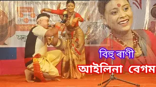 #bihudance /টেঙানী কেন্দ্ৰীয় ৰঙালী বিহু