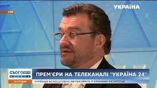 С 19 января на телеканале «Украина 24» стартует «Реальная политика с Евгением Киселевым»