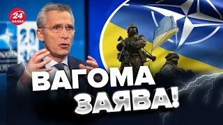 ❕Важлива заява СТОЛТЕНБЕРГА / Результати саміту НАТО