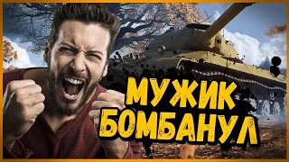 Билли нагибает и троллит в укрепах #14 - Приколы WoT