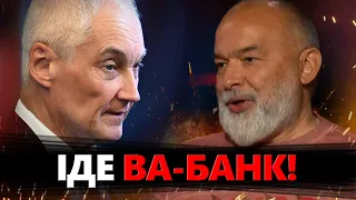 Путін ЗРАДИВ його! Поважний БАТЬКО нового міністра ОБОРОНИ РФ. Що відбулося в Бєлгороді | ШЕЙТЕЛЬМАН