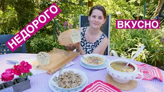 Как НАКОРМИТЬ семью ВКУСНО и НЕДОРОГО | Хлеб (выпуск 8)