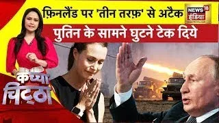 Russia Ukraine War LIVE : अब पिघलाकर मारेंगे पुतिन | Zelenskyy | Putin | Biden | NATO | News18 India