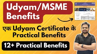 Udyam Registration Benefits | Benefits of MSME Registration | Udyam Aadhar Benefits