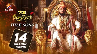 Raja Shivchhatrapati Title Track Lyrical Video