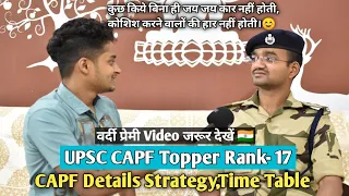 UPSC CAPF Topper Rank- 17 Interview | वर्दी प्रेमी Video जरूर देखें 🇮🇳 | Strategy Motivation