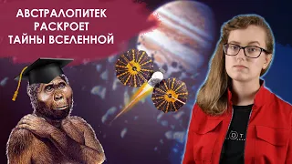 ПЕРВАЯ миссия к троянским астероидам - ЛЮСИ!