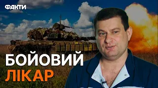 Поранених військових виривали з пазурів смерті... Робота медиків на ФРОНТІ ВРАЖАЄ