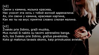 Гудзон – Малина [lyrics - RU/LT]