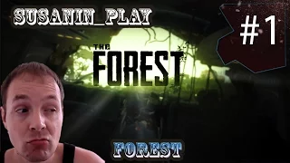 THE FOREST ✪ МЯГКАЯ ПОСАДКА ✪ #1