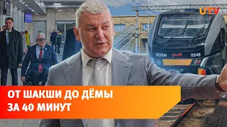 Башкирские депутаты в вагоне поезда обсудили развитие «Городской электрички»
