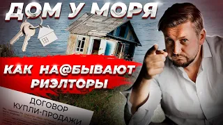 Не инвестируй в недвижимость 2024 пока не посмотришь это видео