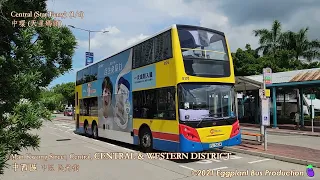 【水上樂園開幕】🇭🇰Hong Kong Bus CTB 629 #8174@PL5624 Central Star Ferry🍆Water World 中環天星碼頭🍆水上樂園