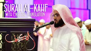 Surah Al Kahf with English translation | Raad Muhammad Al Kurdi | سورة الكهف