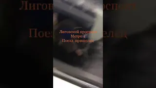 метро  лиговский  проспект