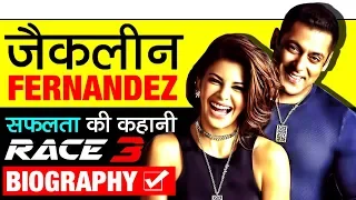 Race 3 Movie की Actress 👧Jacqueline Fernandez Biography in Hindi | Success Story | Movies | About