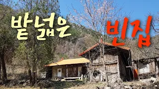 강원  정선 밭 넓은 빈집구경  an empty house korea JEONG SEON