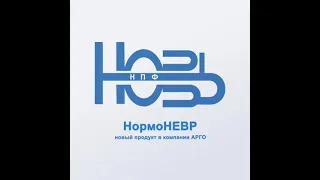 Нервы. "НормоНевр"  с ценным минералом жидкого Цеолита.