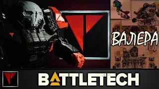 BATTLETECH Кружок моделистов - АТЛАС Валера