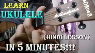 Learn To Play Ukulele In 5 Minutes | Anyone Can Learn Easily