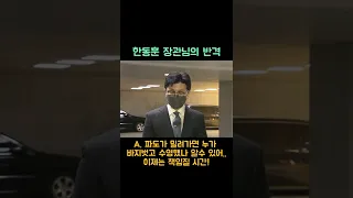 김의겸 첼리스트 다 거짓말이었어! 한동훈 "사과할 필요 없습니다..법적 책임 지십쇼!" 진정한 사나이의 반격이란 이런것!