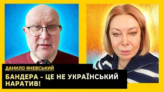 УКРАЇНСЬКОГО НАЦІОНАЛІЗМУ НЕ ІСНУЄ. Данило Яневський