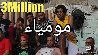 Gnawi Ft Cee-G Badazz - Moumia2 - مومياء  (EXCLUSIVE Music Video) | Prod. Cee-G