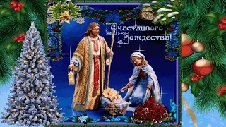 С праздником РОЖДЕСТВА ХРИСТОВА! ஐ❤ღ Волшебного Рождества! ஐ❤ღ