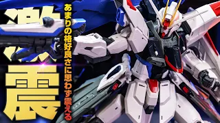 【ガンプラ】悶絶のカッコ良さ！MGフリーダムガンダムVer.2.0の進化具合が凄すぎた【gunpla review】