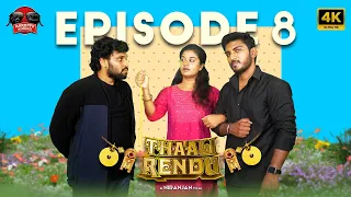 Thaali Rendu | Episode 8 | Ft. Niranjan, Ravivarma, Rekka | Karuppu Kannaadi | 4k | Marriage I Love