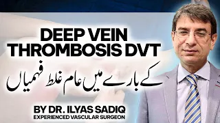 Misconception About  DVT (Deep Vein Thrombosis) Patients! Explained By | Dr. Ilyas Sadiq