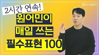 돌아서면 까먹는 영어문장들! 이렇게 하면 쉽게 외워집니다.