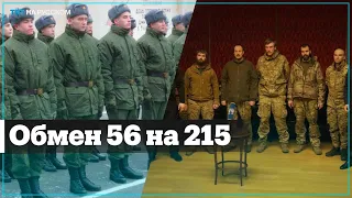 При помощи Эрдогана Киев обменял Медведчука и 55 россиян на 215 военнопленных