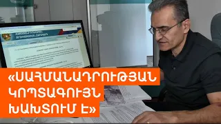 Ադրբեջանին են անցնում դե յուրե ՀՀ տարածքներ. սահմանադրագետ