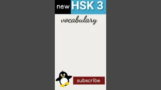 new hsk 3 vocabulary daily practice words