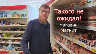 ПРОДУКТЫ С ПЛЕСЕНЬЮ В МАГНИТЕ / Блогер сам идёт в полицию