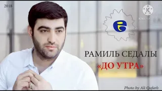 Ramil sedali кайфуй до утра....