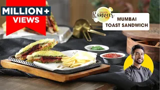 Bombay Masala Sandwich | मुंबई टोस्ट सैंडविच | Mumbai style Masala Toast | Chef Ranveer Brar