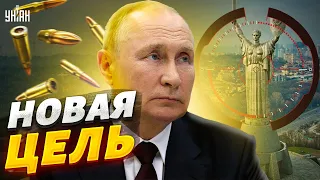 Свихнувшийся Путин назвал новую цель "спецоперации". О чем речь? - Шейтельман