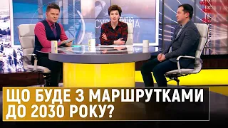 Як зміниться громадський транспорт до 2030 року та чи можлива повна ліквідація маршруток