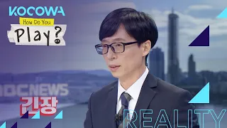 The 10am news Jae Seok will be presenting! [How Do You Play? Ep 104]
