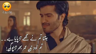 Khuda Aur Mohabbat Season 3 Episode 12   Heart Touching   Emotional Whatsapp Status