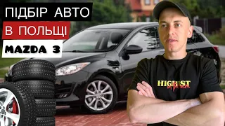 ПІДБІР АВТО ДЛЯ КЛІЄНТА В ПОЛЬЩІ. #авторинок #польща #авто