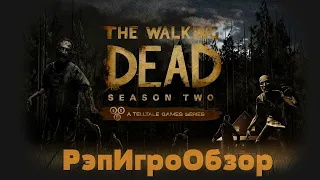 РэпИгроОбзор The Walking Dead  Season 2