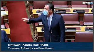 Άδωνις Γεωργιάδης: Είστε Υποκριτές Κύριοι της Αριστεράς