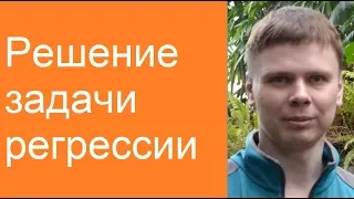 Решение задачи регрессии | Глубокое обучение на Python